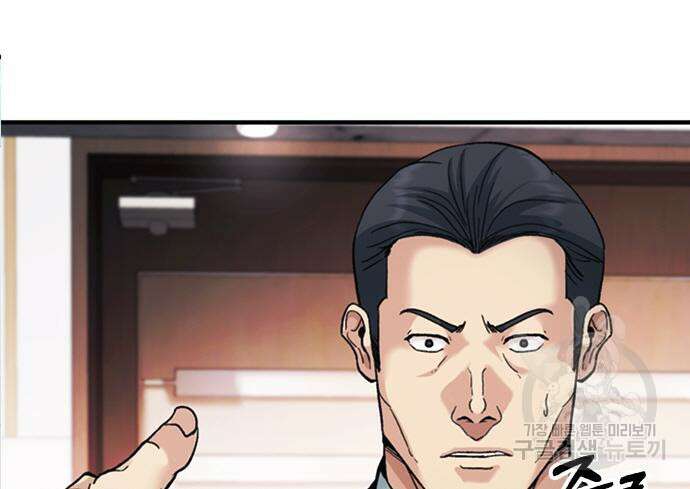신입사원 강 회장 18화 134