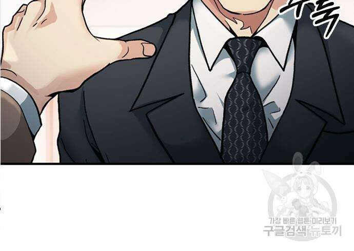 신입사원 강 회장 18화 135