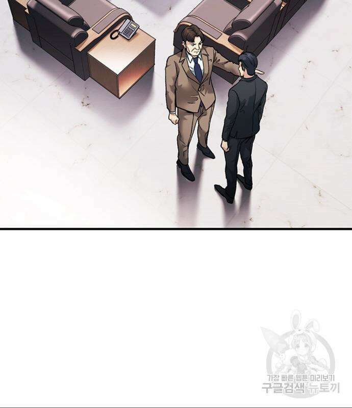 신입사원 강 회장 18화 137