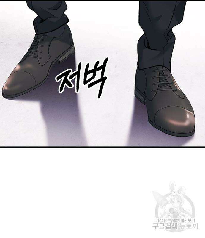 신입사원 강 회장 18화 138
