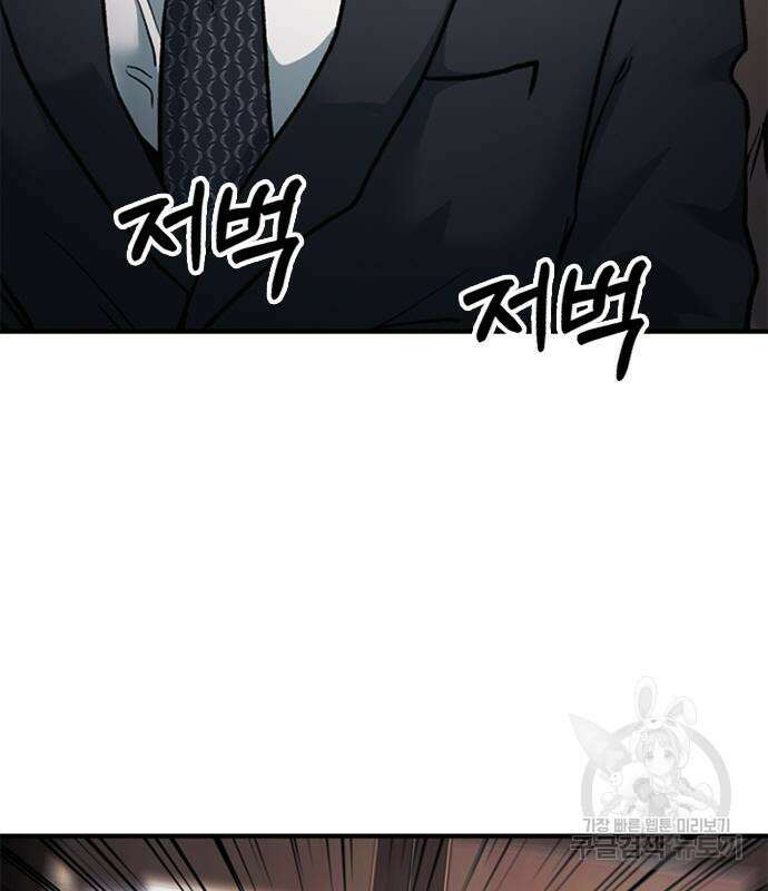 신입사원 강 회장 18화 140