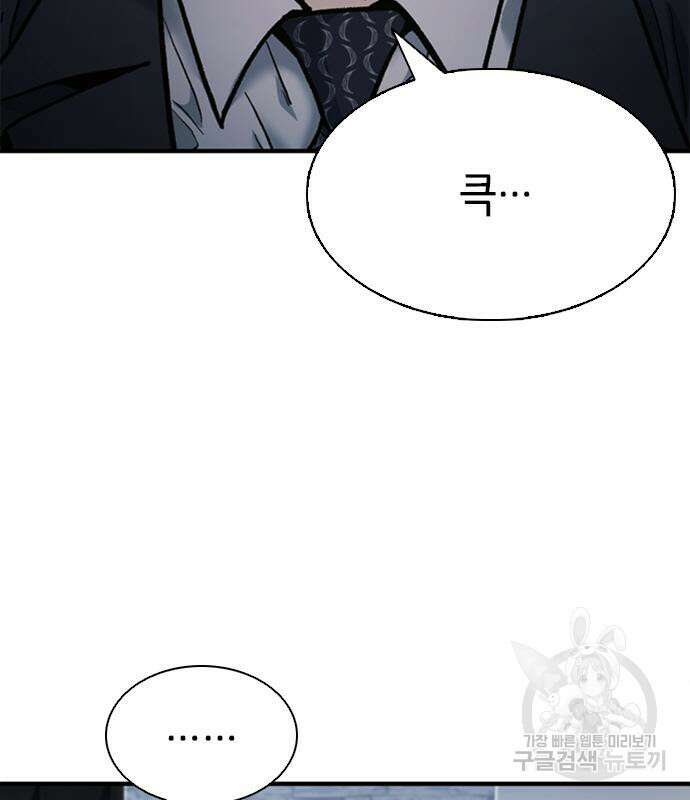신입사원 강 회장 18화 145