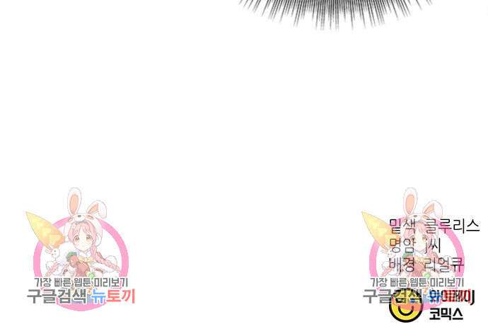 신입사원 강 회장 18화 151