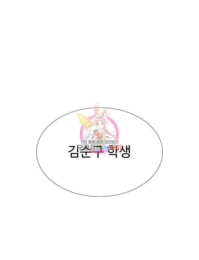 킬러 배드로 11화 1