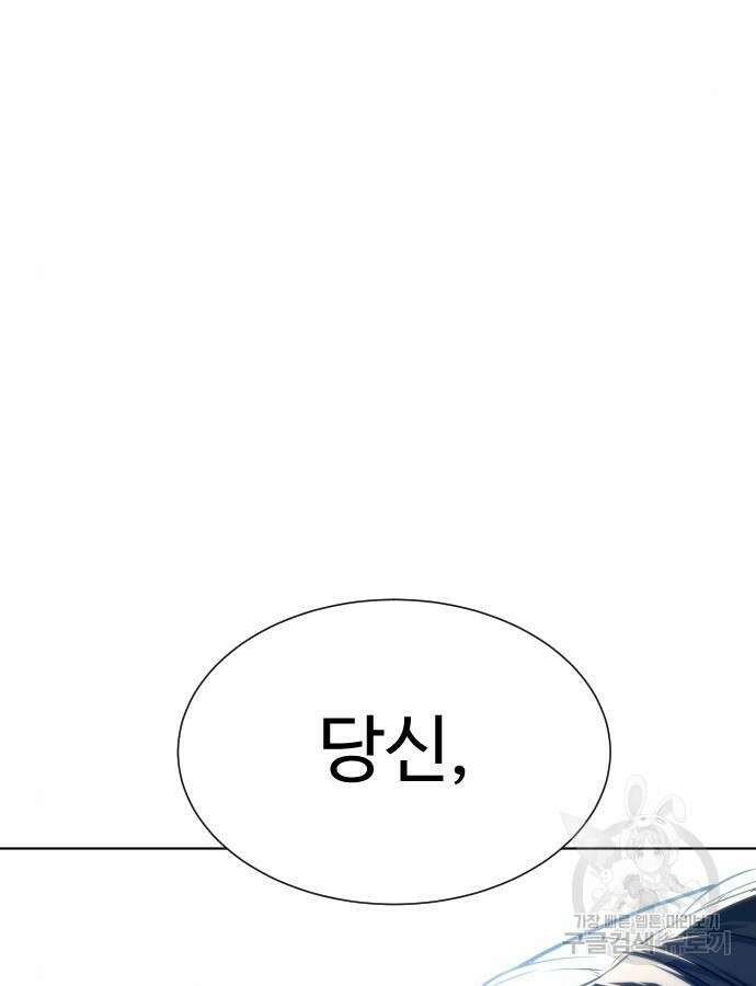 킬러 배드로 11화 3