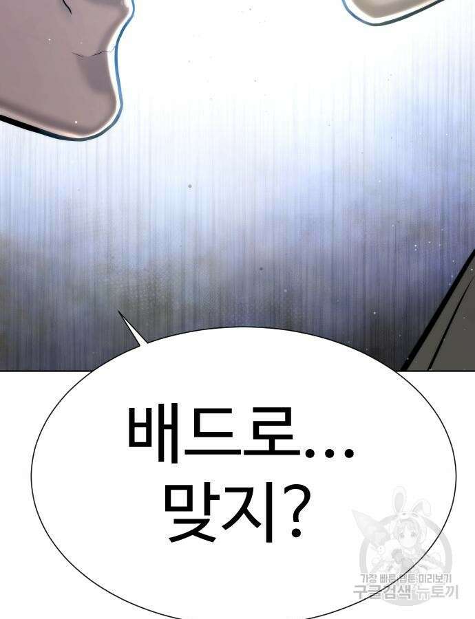킬러 배드로 11화 5