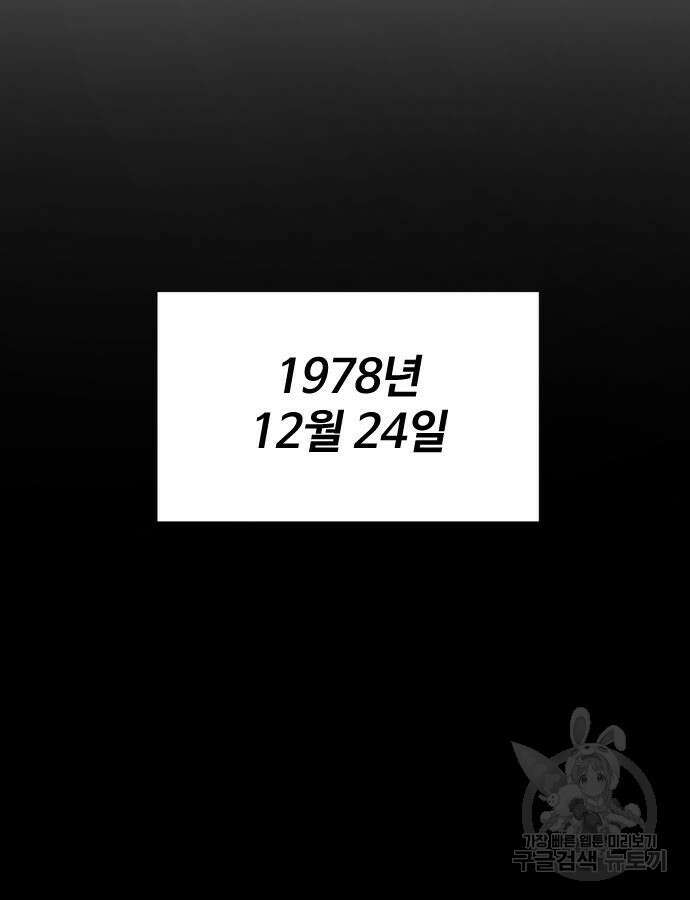 킬러 배드로 11화 9