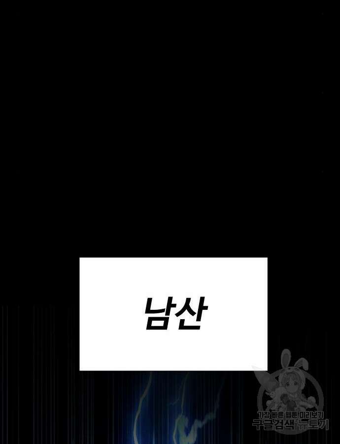 킬러 배드로 11화 10