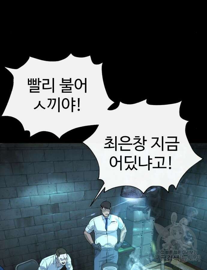 킬러 배드로 11화 14