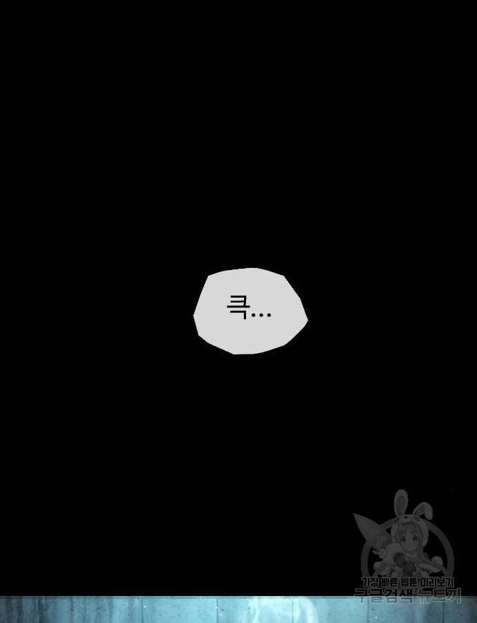 킬러 배드로 11화 16