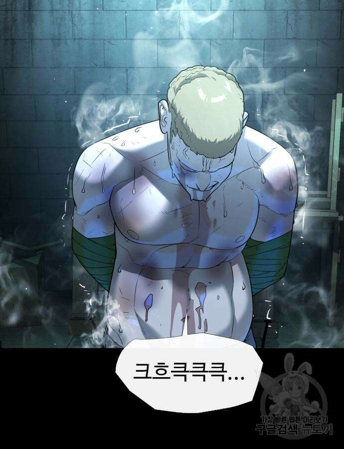 킬러 배드로 11화 17