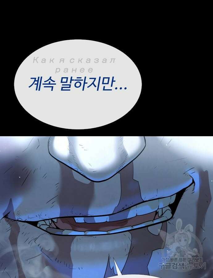 킬러 배드로 11화 19