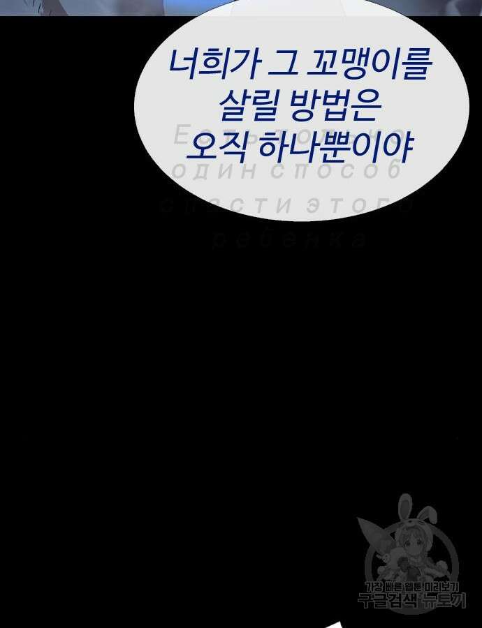 킬러 배드로 11화 20