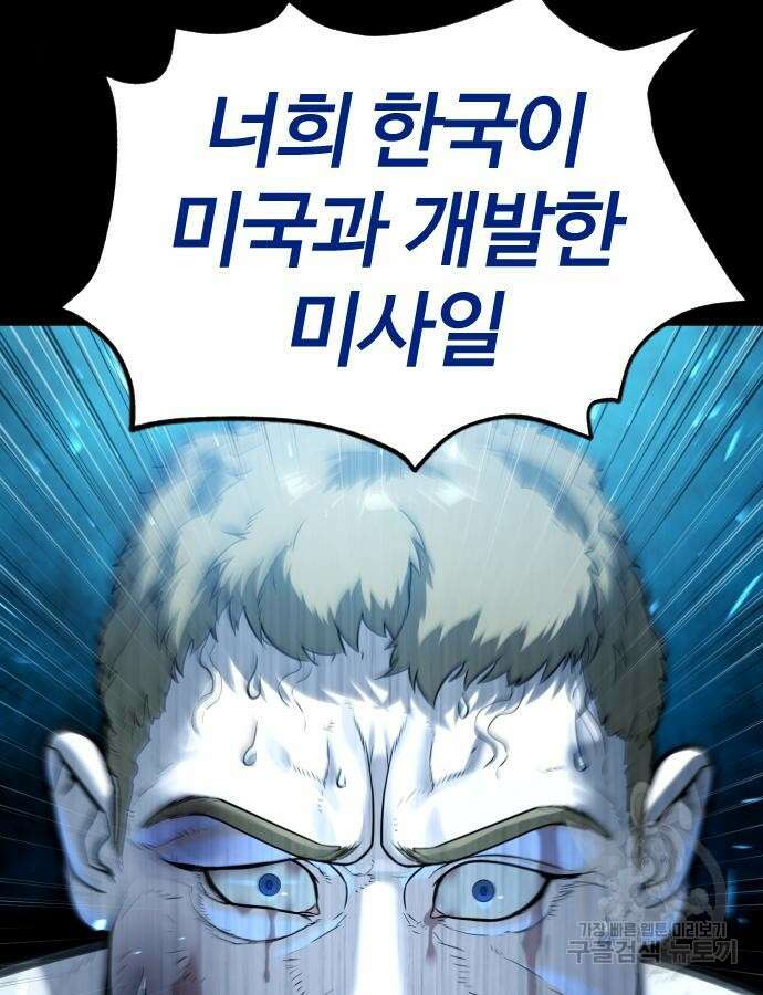 킬러 배드로 11화 21