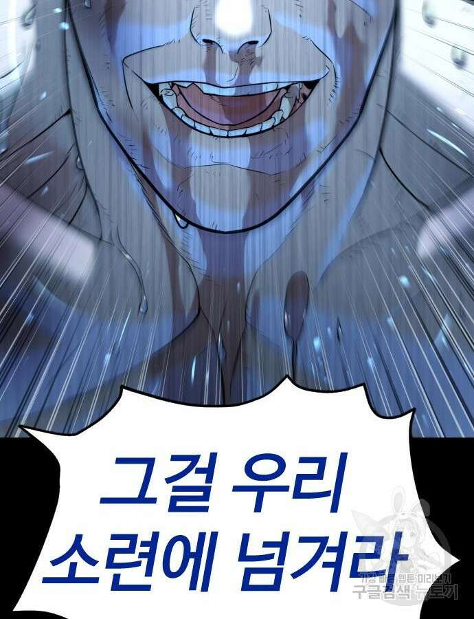 킬러 배드로 11화 22