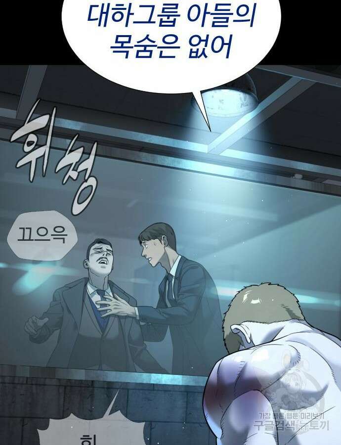 킬러 배드로 11화 24