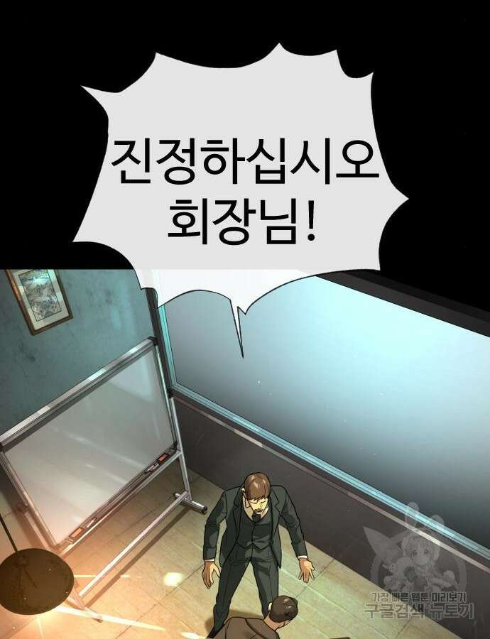 킬러 배드로 11화 26