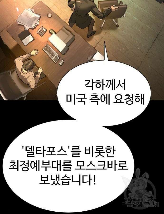 킬러 배드로 11화 27