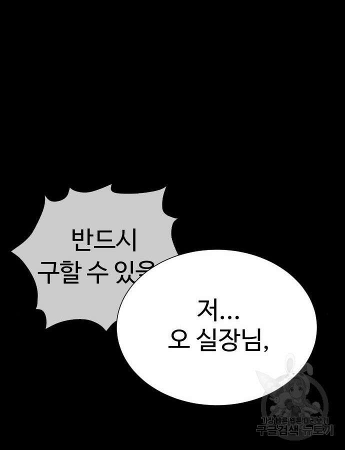 킬러 배드로 11화 28