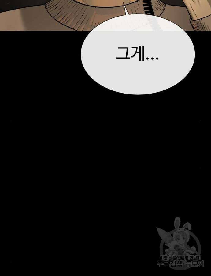 킬러 배드로 11화 30
