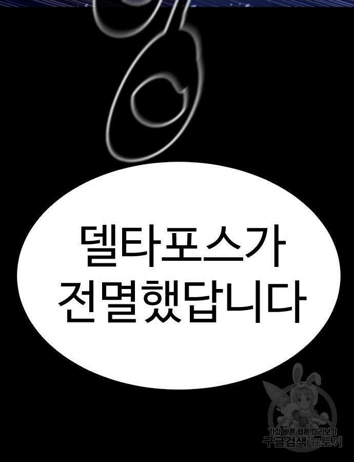 킬러 배드로 11화 37