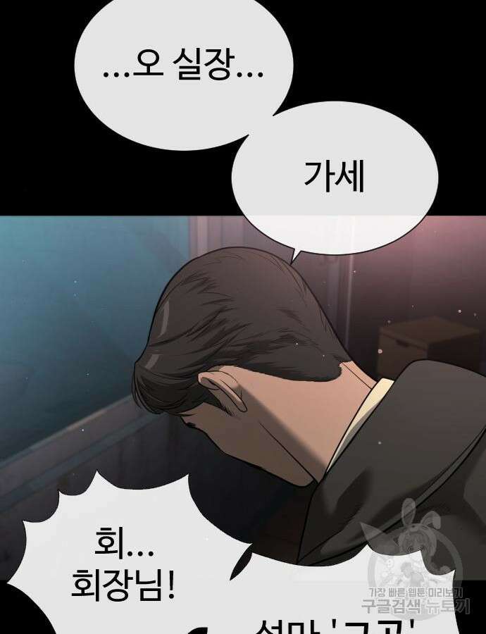 킬러 배드로 11화 39