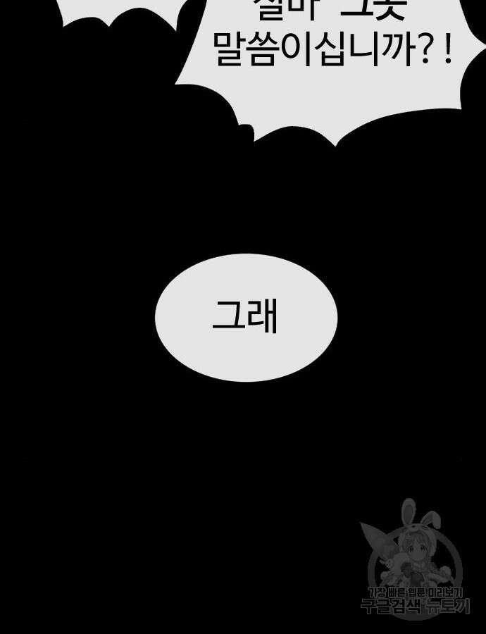 킬러 배드로 11화 40