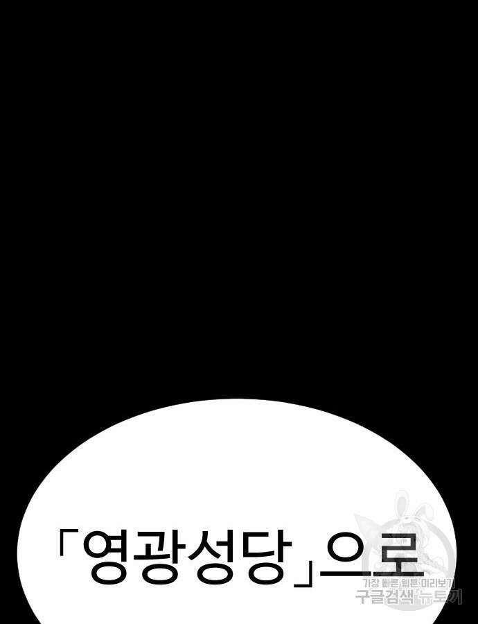 킬러 배드로 11화 41