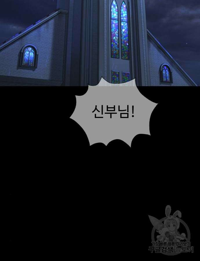 킬러 배드로 11화 43