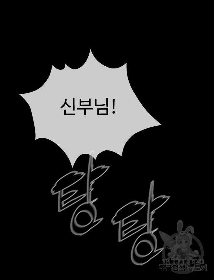 킬러 배드로 11화 44