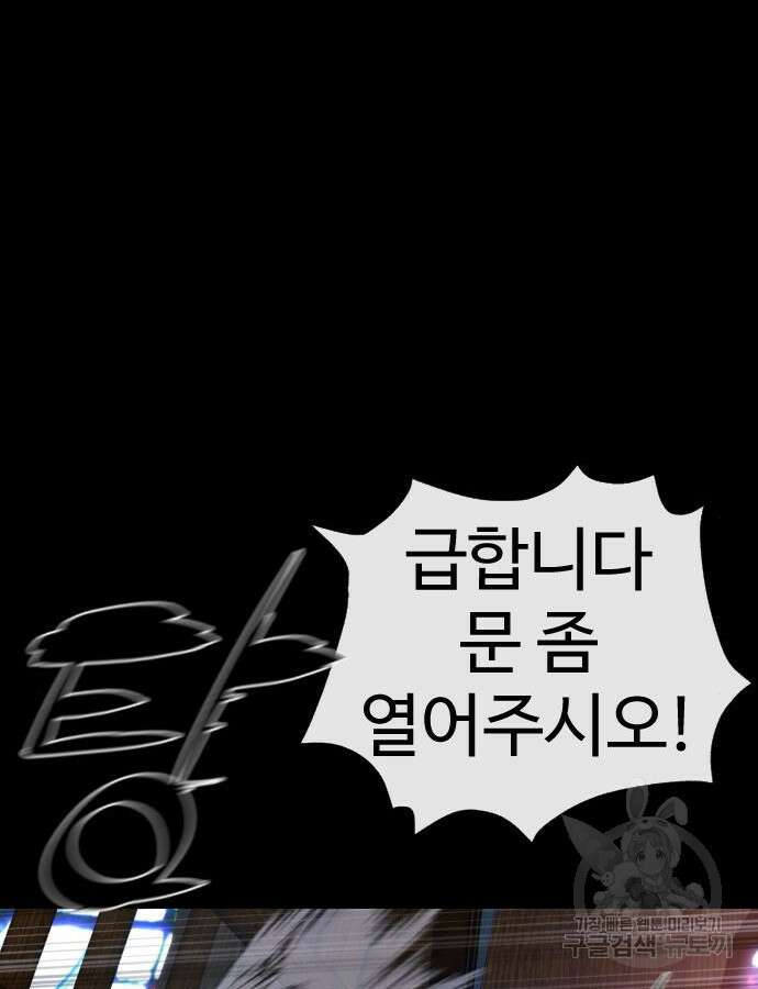 킬러 배드로 11화 45