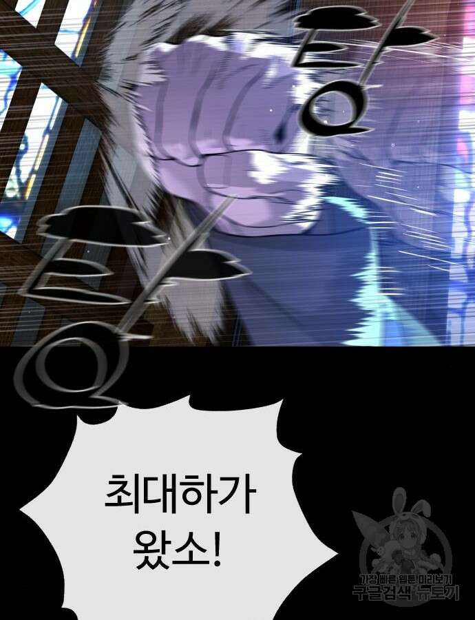 킬러 배드로 11화 46