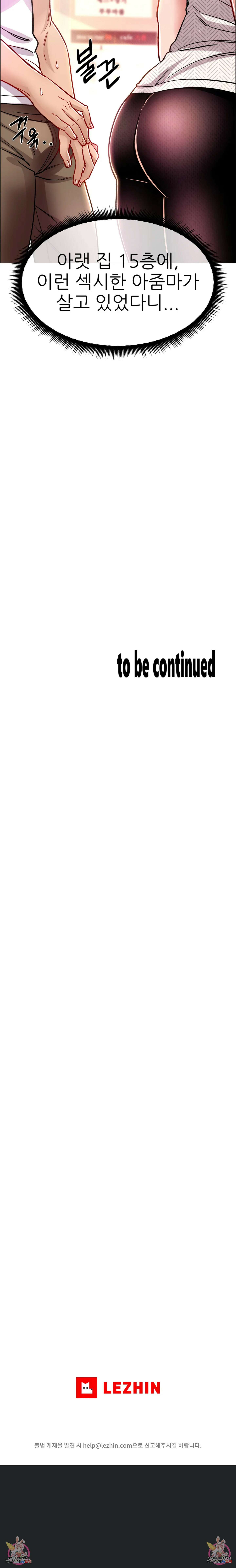 렌탈걸즈 3부 1화 13