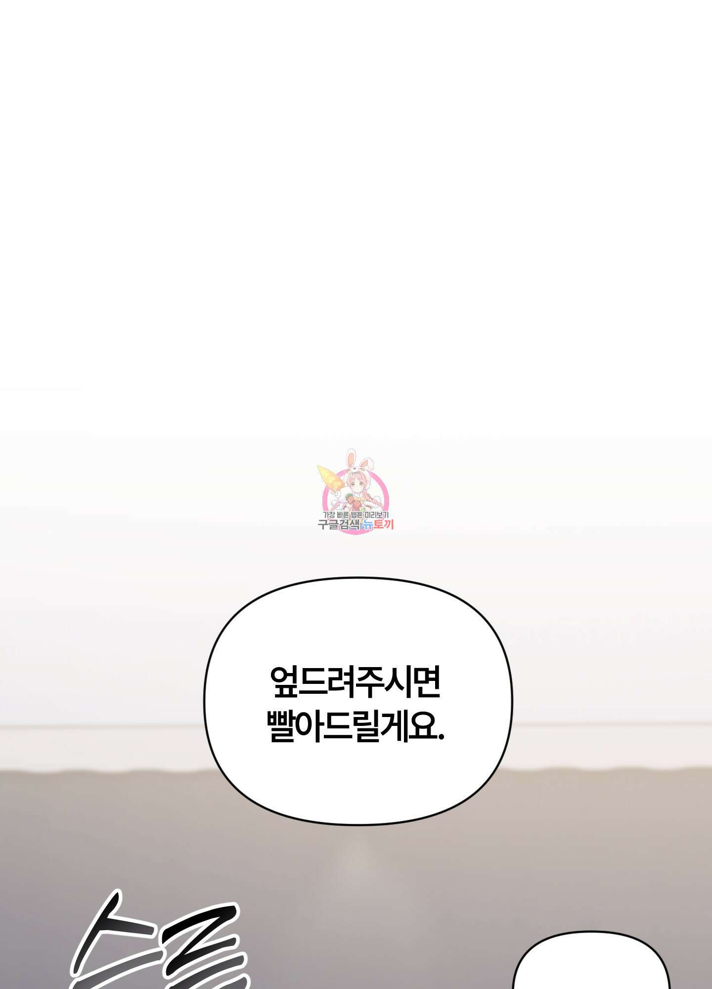 그 알파의 사정 14화 1