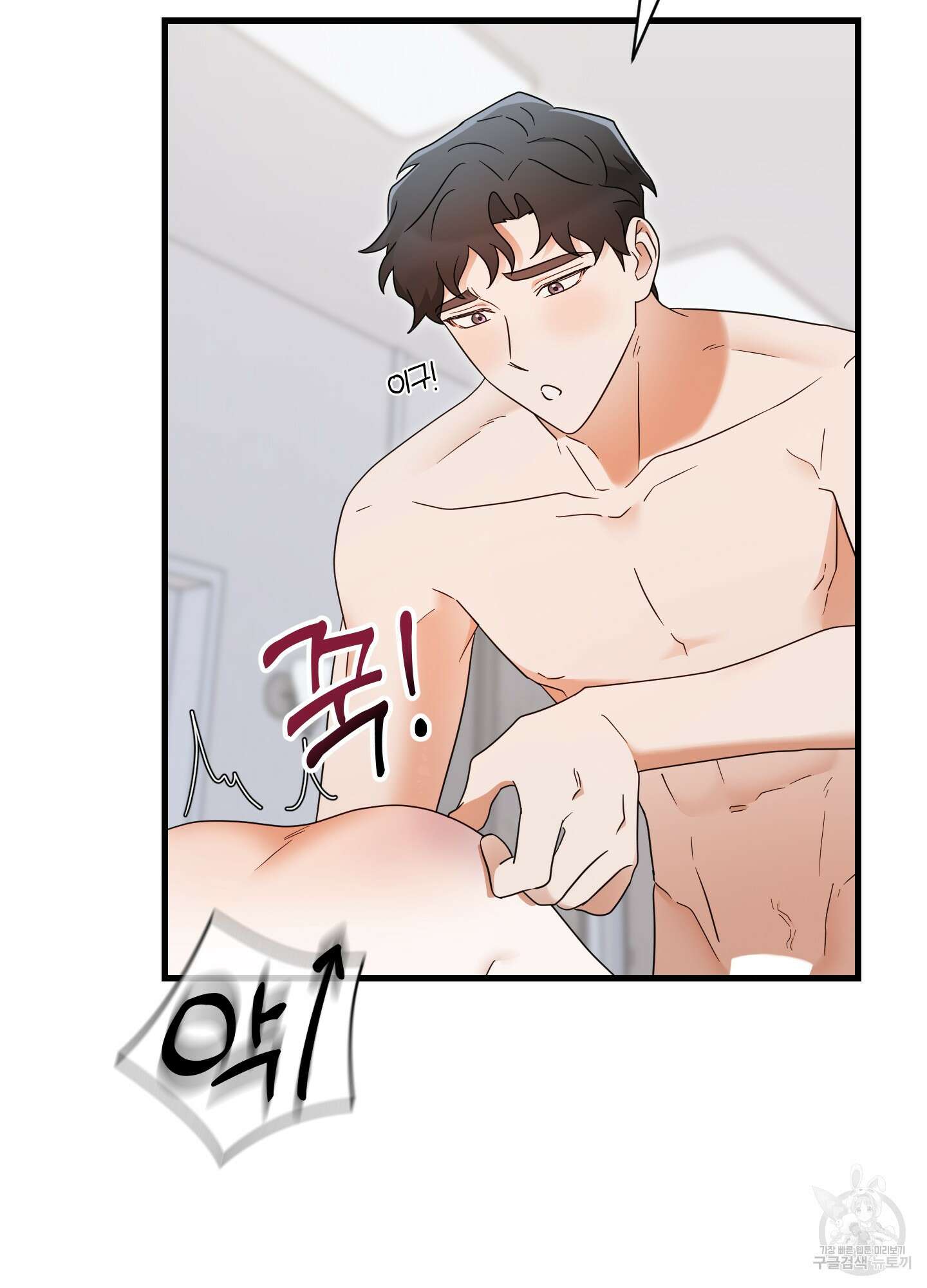 그 알파의 사정 14화 8