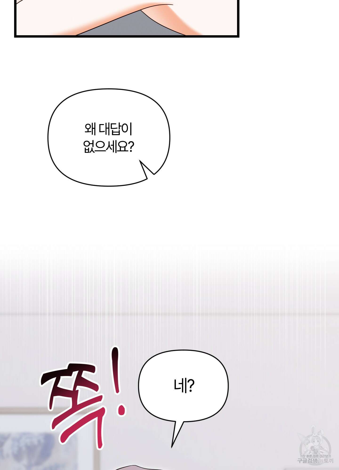 그 알파의 사정 14화 10