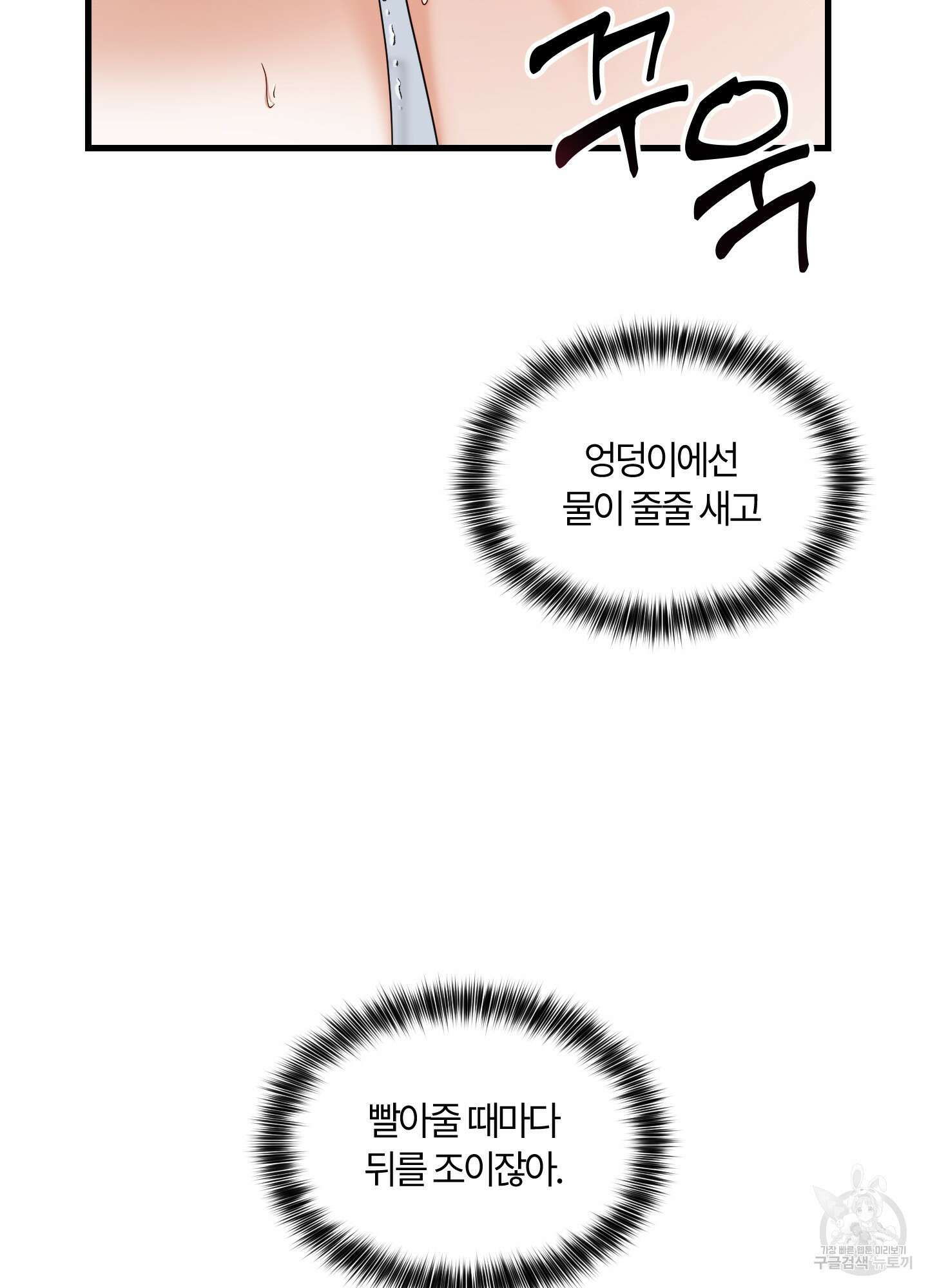 그 알파의 사정 14화 18