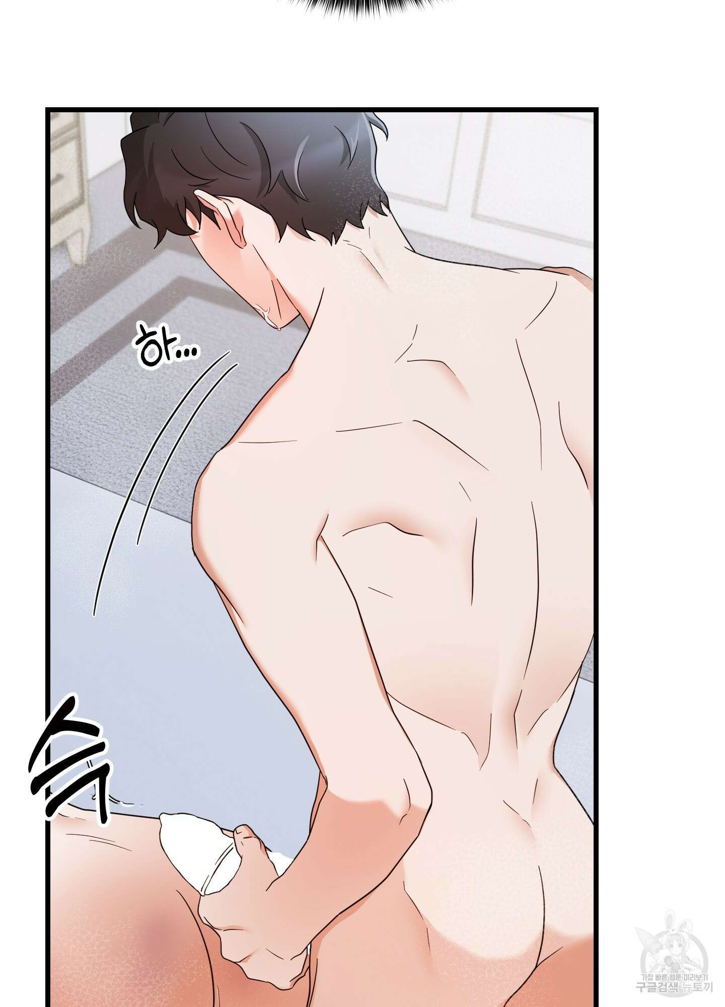그 알파의 사정 14화 19