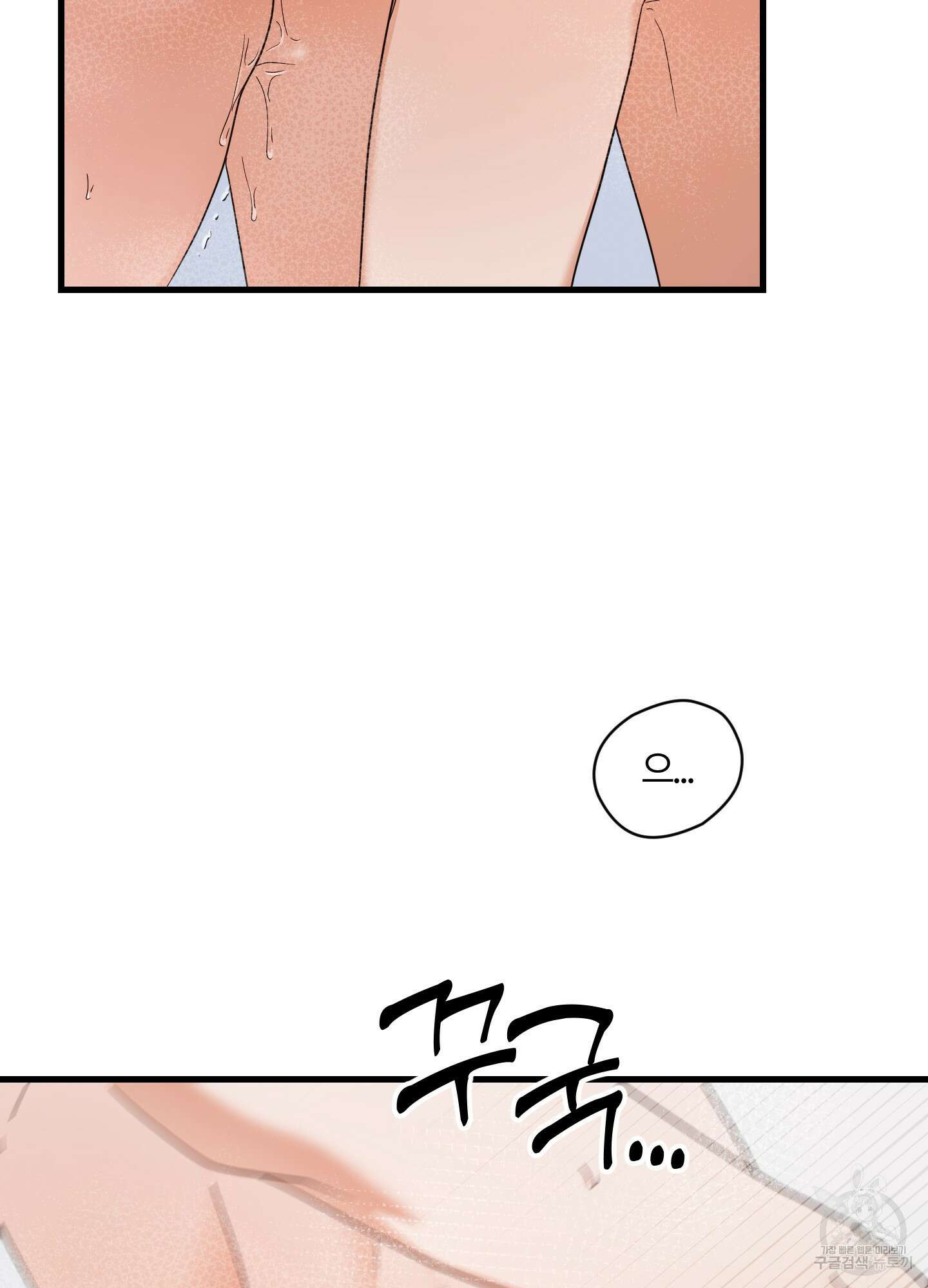 그 알파의 사정 14화 20