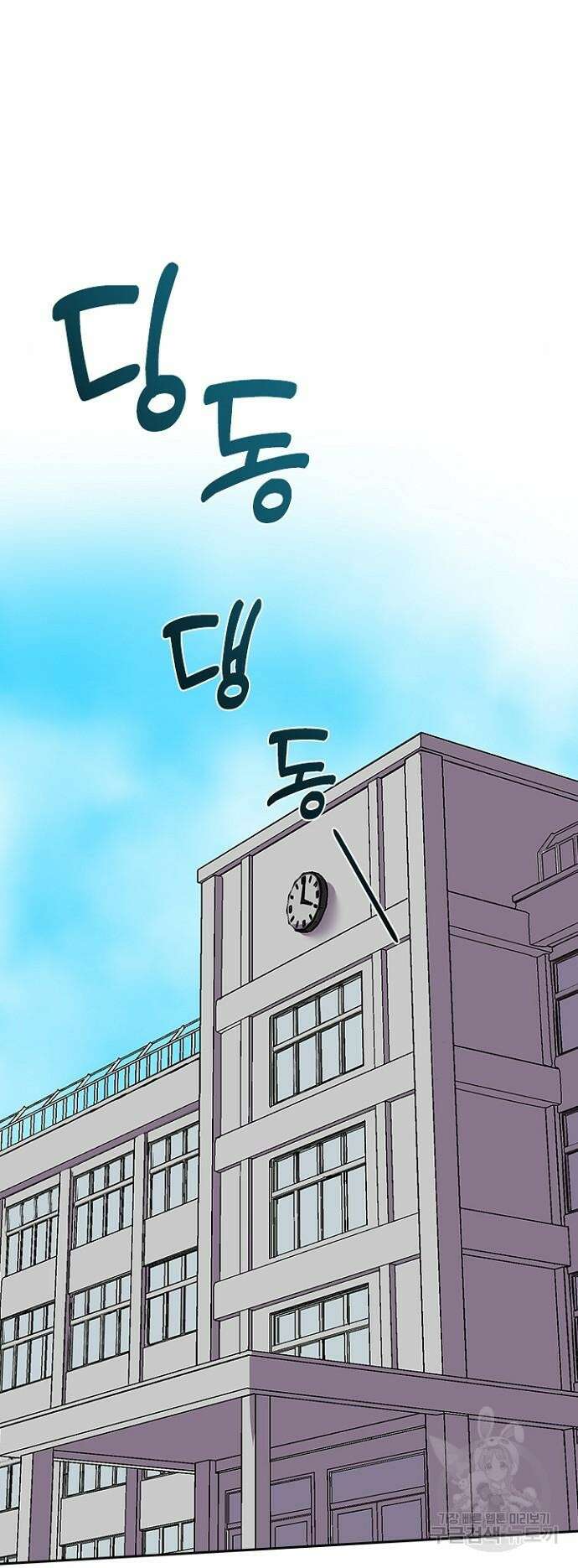 2회차 최강 고교생 9화 2