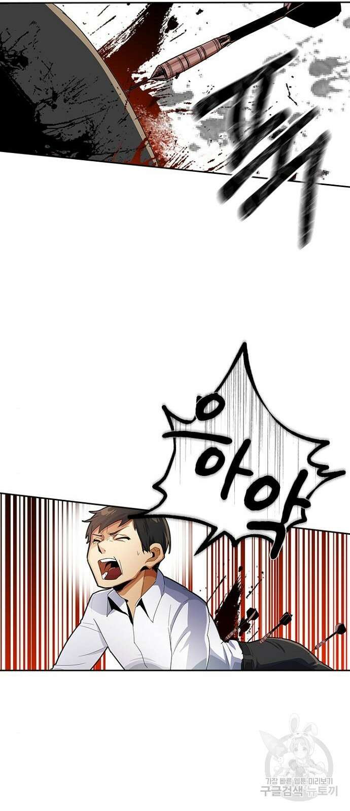 2회차 최강 고교생 9화 7