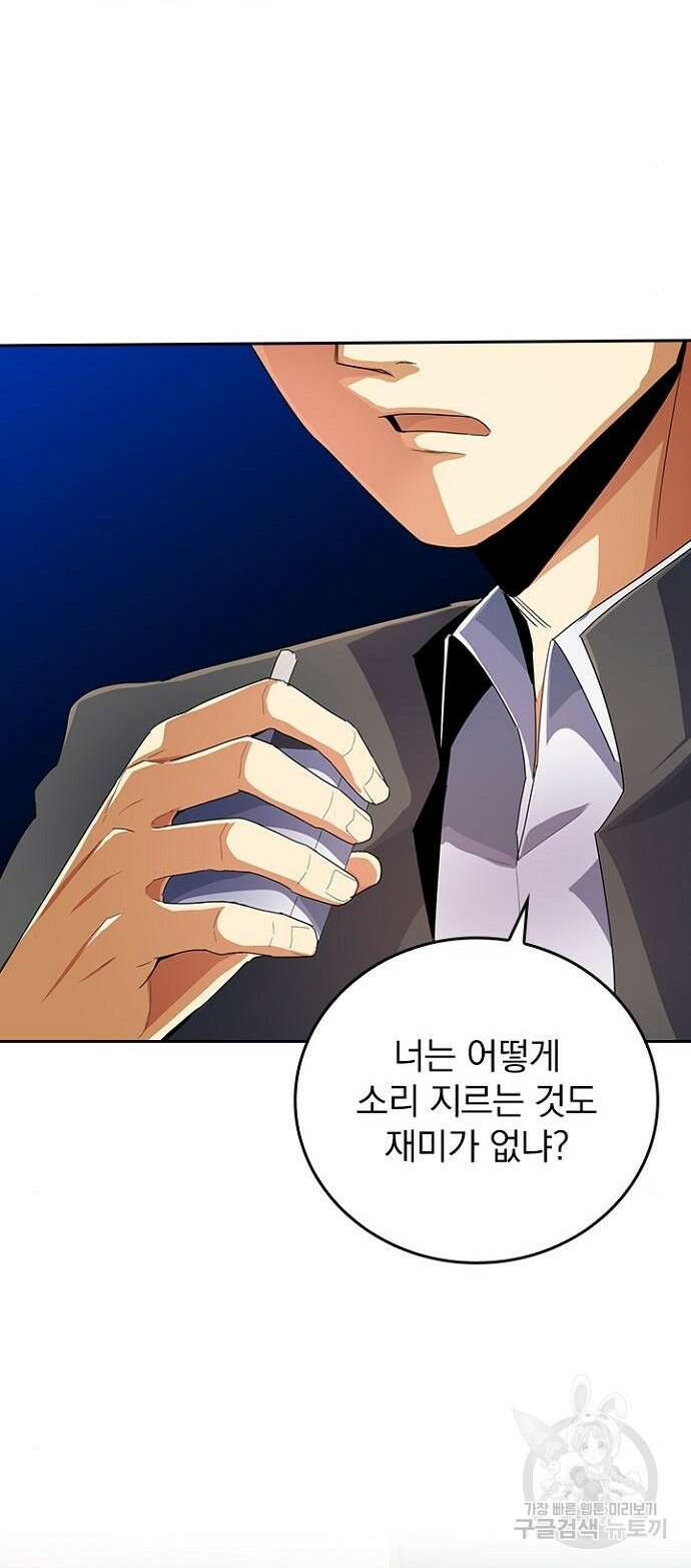 2회차 최강 고교생 9화 9