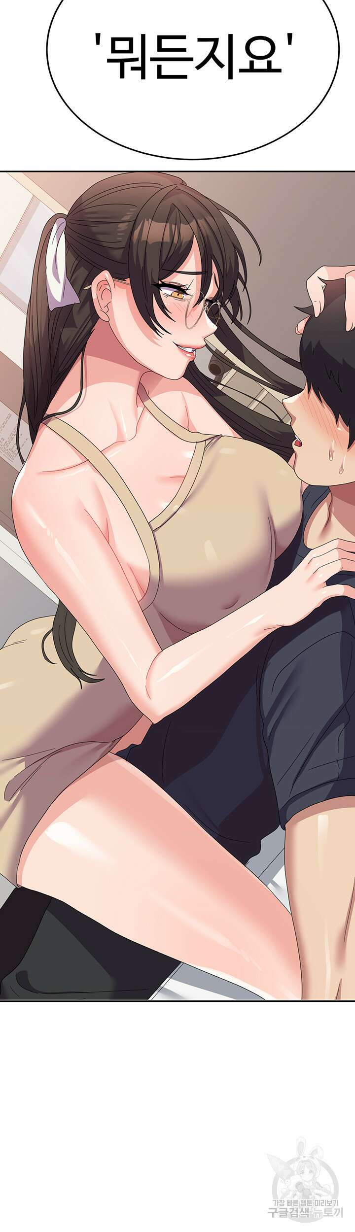 군필 여대생 33화 2