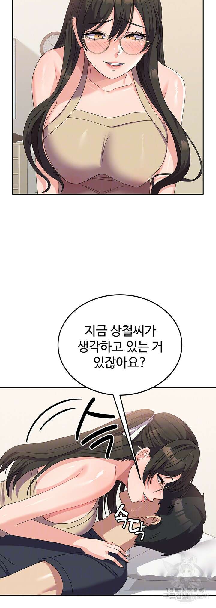 군필 여대생 33화 5