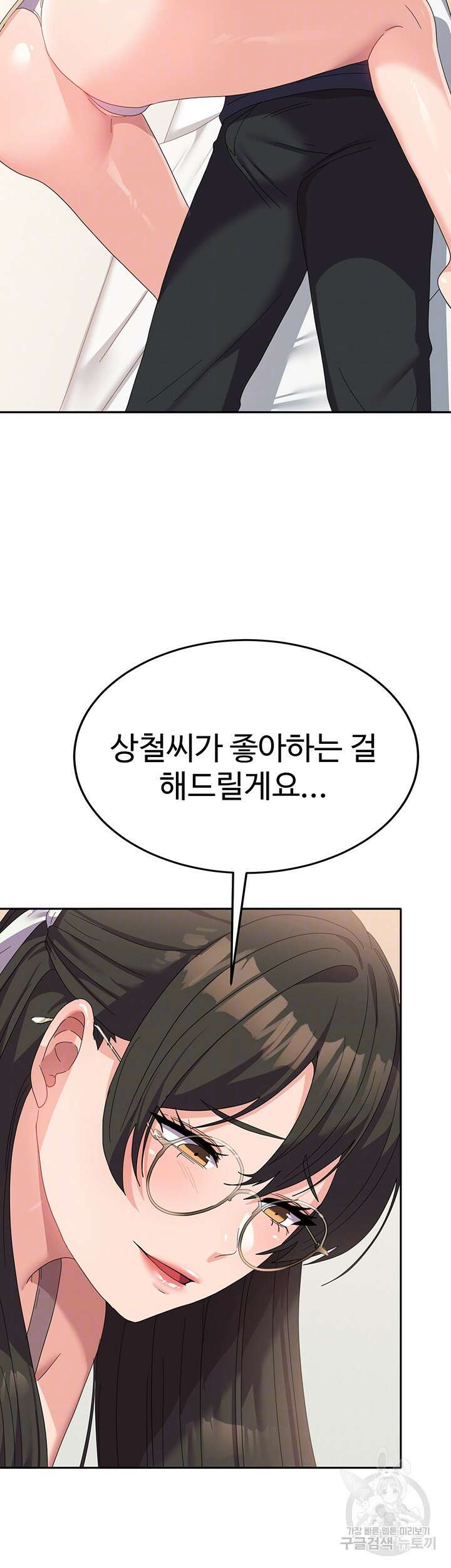 군필 여대생 33화 7