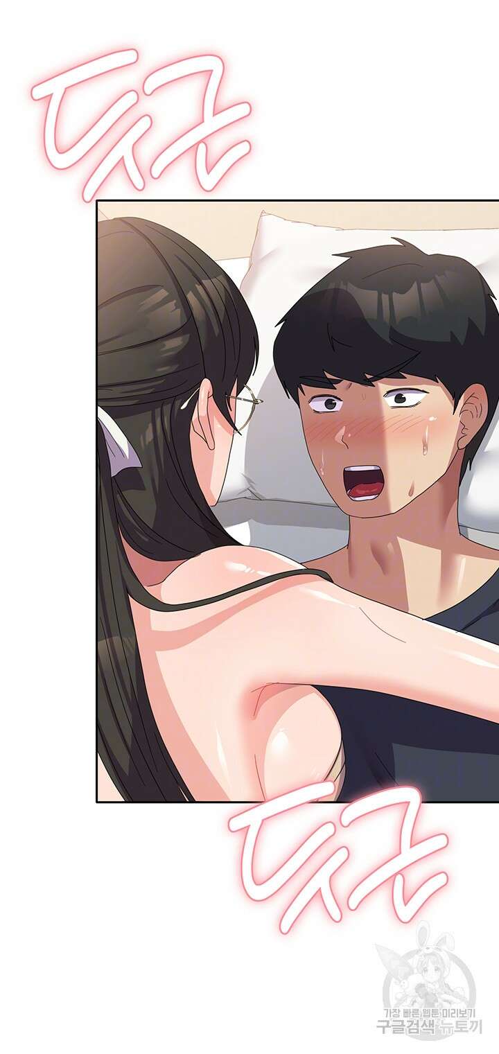 군필 여대생 33화 8