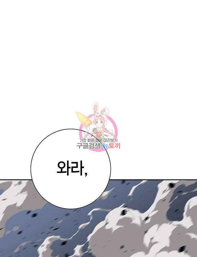 엑스애쉬 105화 1