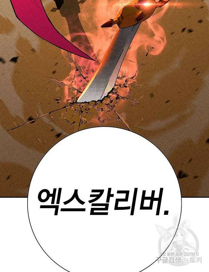 엑스애쉬 105화 4