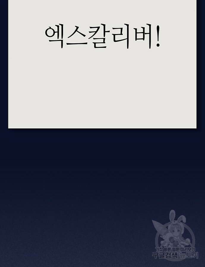 엑스애쉬 105화 10