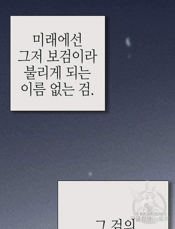 엑스애쉬 105화 11